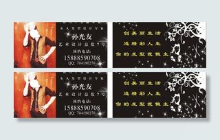 发型设计名片图片