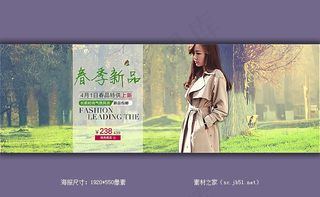2015年春季新品女装海报素材