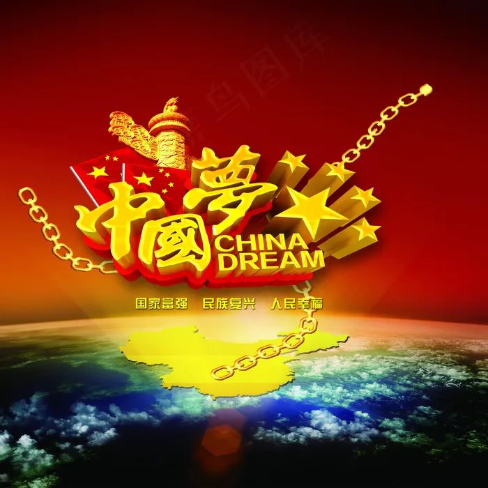 中国梦民族复兴(6496X6496(DPI:300))psd模版下载
