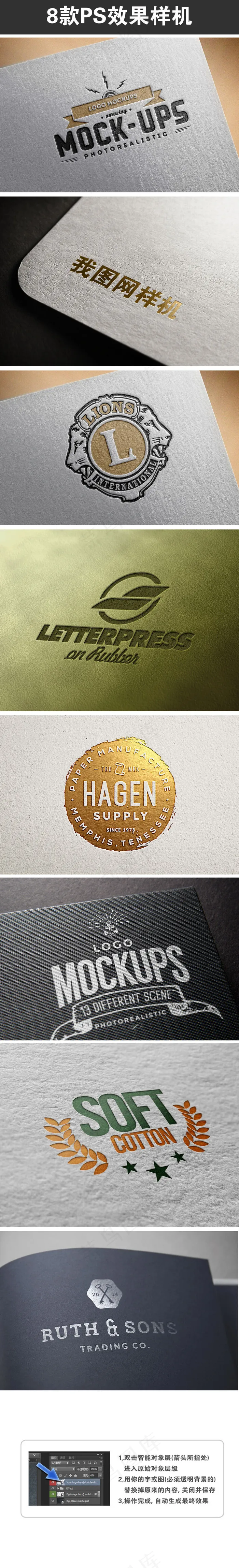 凹凸LOGO标志样机(2300X1472(DPI:300))psd模版下载