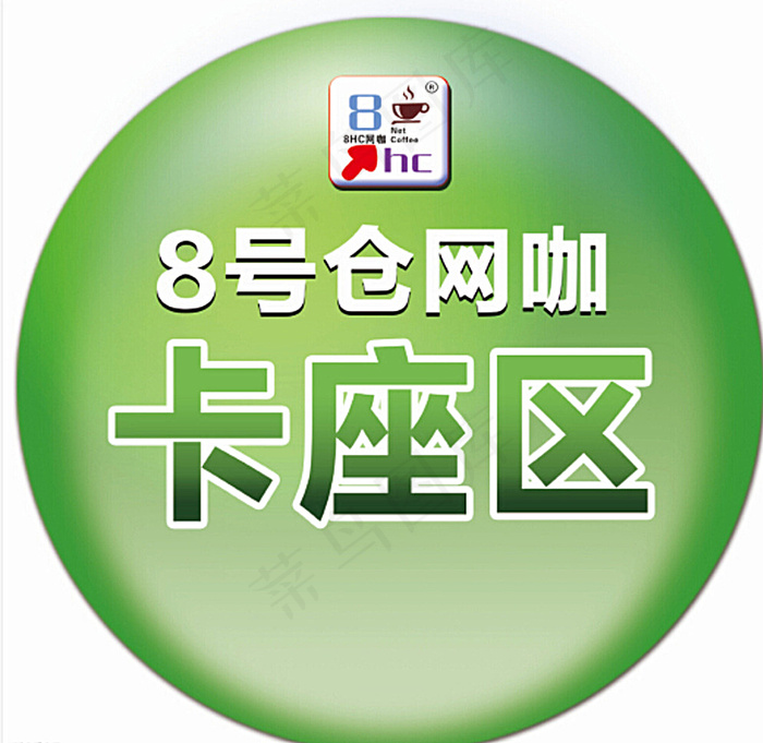 区域牌 卡片图片(4724X4724(DPI:300))psd模版下载