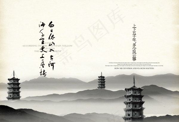水墨中国风画册(5031X3437(DPI:300))psd模版下载