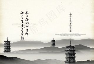 水墨中国风画册