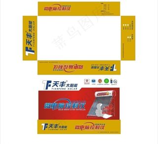 天丰包装盒图片