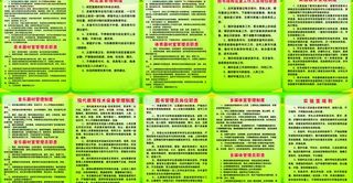 学校管理制度图片