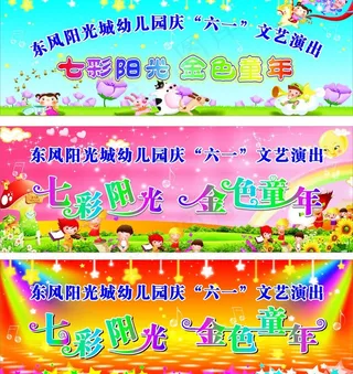 六一儿童节快乐图片