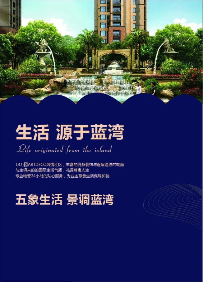 地产报广ai矢量模版下载