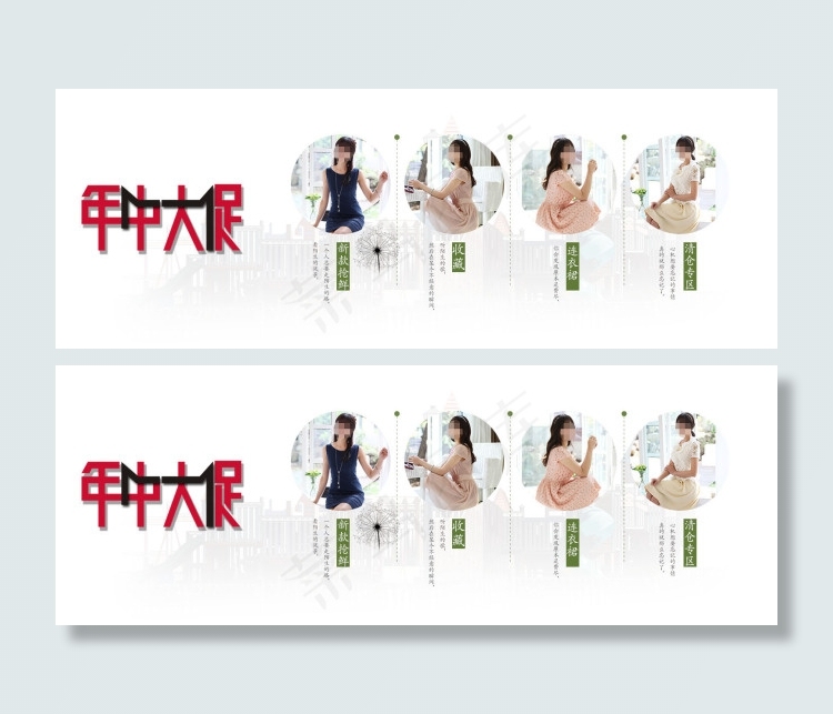 淘宝女装新品发布 年中大促 淘宝...