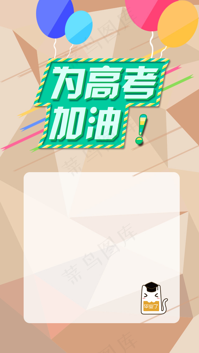 微信游戏界面psd模版下载