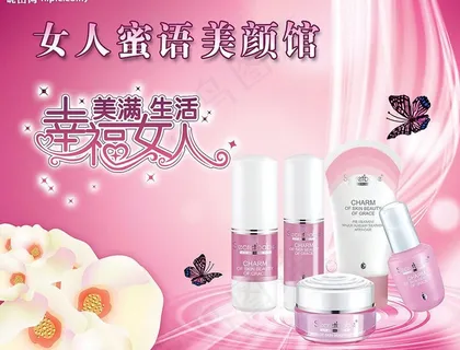 女人蜜语美颜馆图片