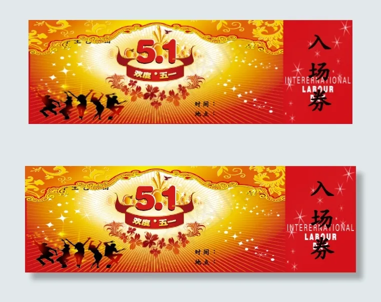 五一劳动节门票psd模版下载