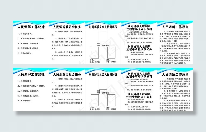 制度牌图片cdr矢量模版下载