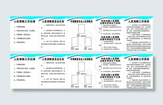 制度牌图片
