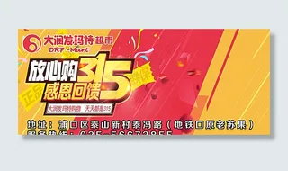 感恩回馈315图片