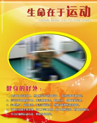 运动 健身器 体育文化 体育器材图...