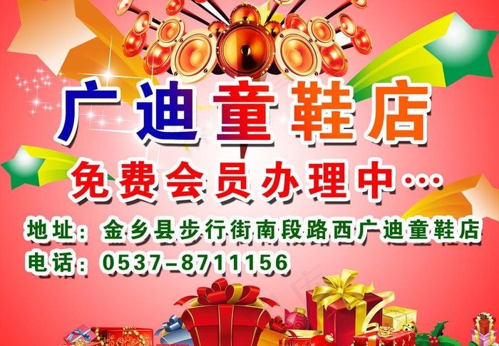 广迪童鞋店广告牌设计图片