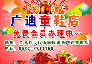 广迪童鞋店广告牌设计图片