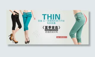 最新款夏日精美七分裤