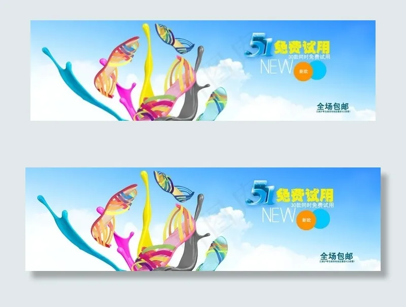 夏季凉鞋广告图片psd模版下载