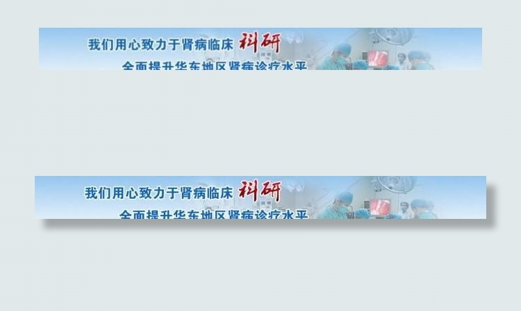 医院头图图片psd模版下载