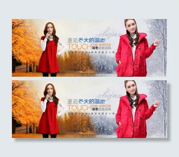 淘宝冬装促销海报设计PSD素材
