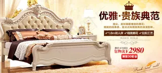 家具海报素材