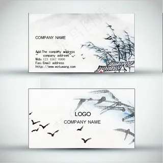 中国风名片设计