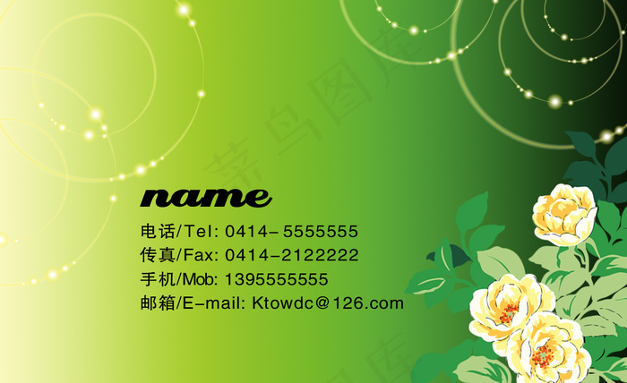 绿色清新美容卡