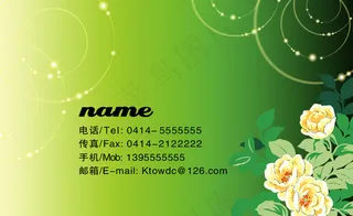 绿色清新美容卡