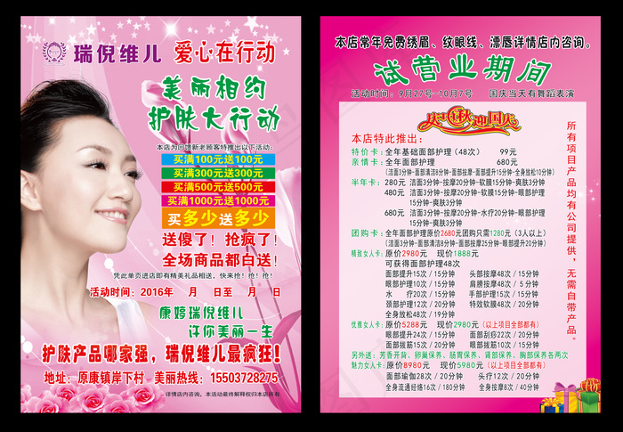 彩页背面