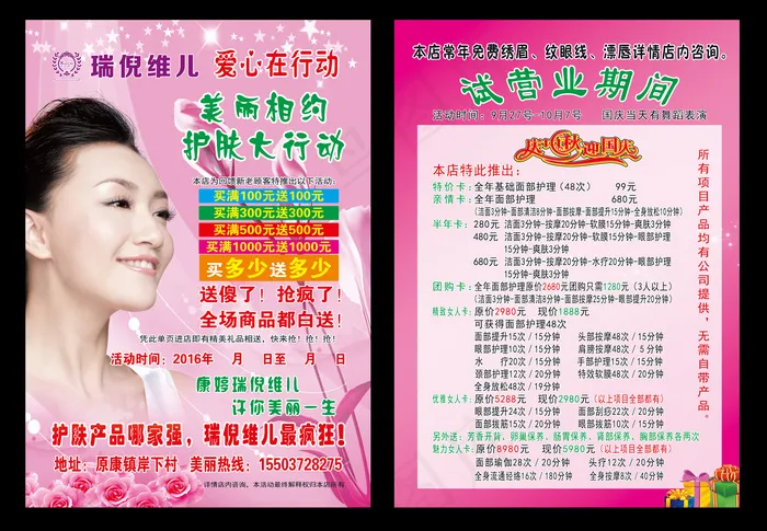 彩页背面