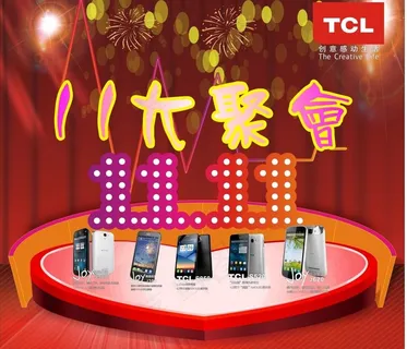 双11大聚会图片