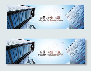 企业站中文网站实用横幅banner