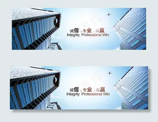 企业站中文网站实用横幅banner