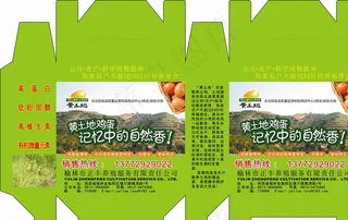 鸡蛋手提装礼盒箱图片