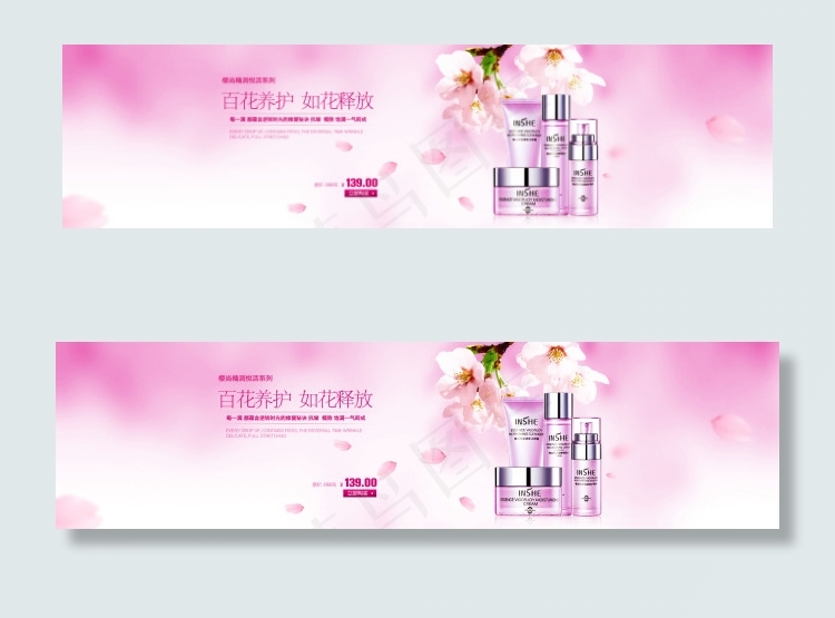 化妆品psd模版下载