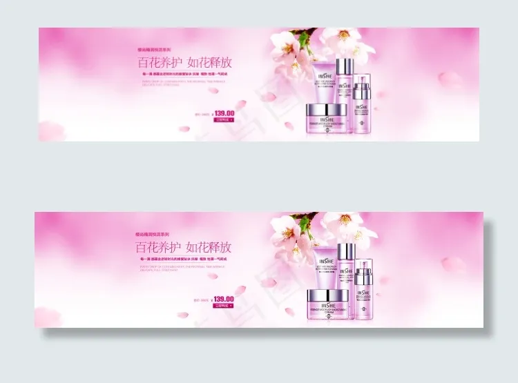 化妆品psd模版下载