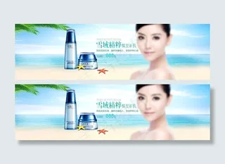 化妆品全屏大图海报图