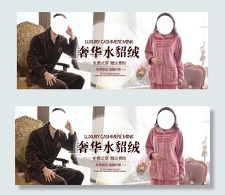 淘宝促销上新家居服海报