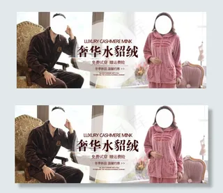 淘宝促销上新家居服海报