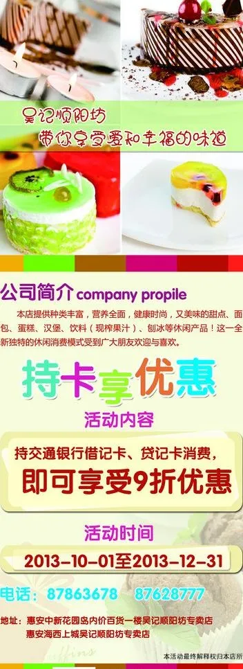 甜品店促销易拉宝