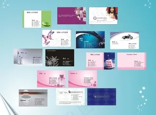 简洁化妆品名片设计矢量素材