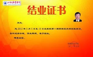 结业证图片