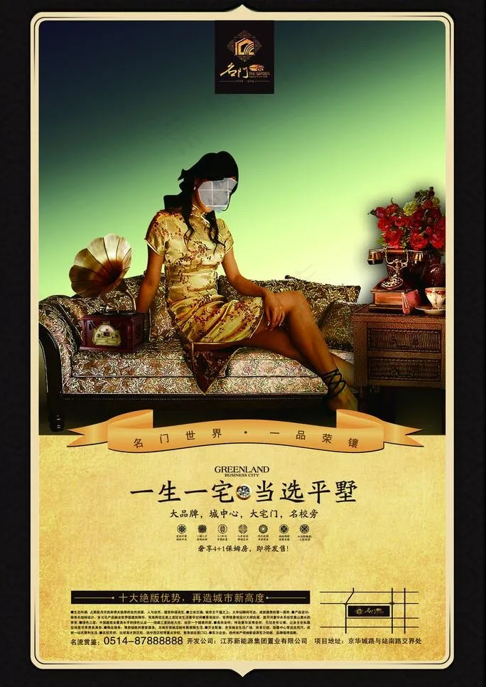 地产广告报广图片(2344X3508(DPI:300))psd模版下载