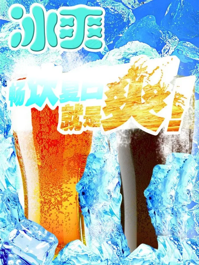 饮料图片(2262X3187(DPI:72))psd模版下载
