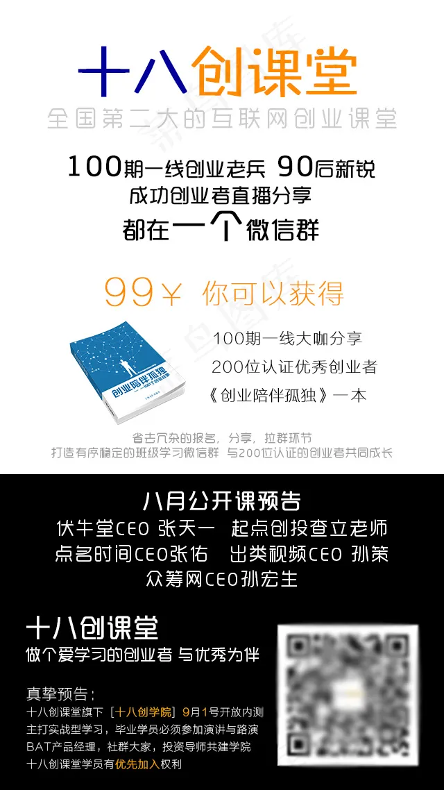 十八创课堂海报psd模版下载