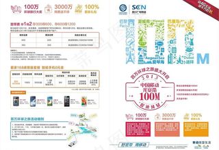 全业务收关会战宣传单图片