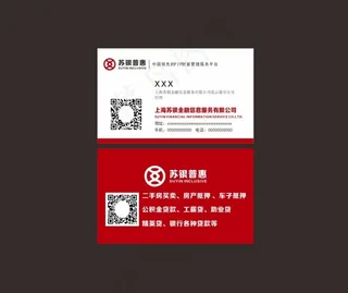 苏银普惠名片金融