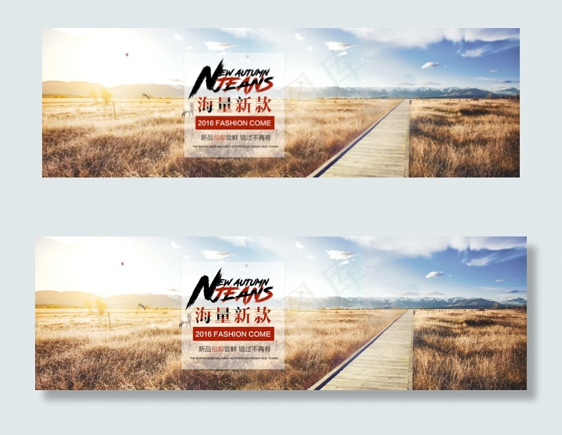 淘宝天猫女装海报首页PSD素材模板