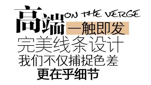 淘宝促销文字排版